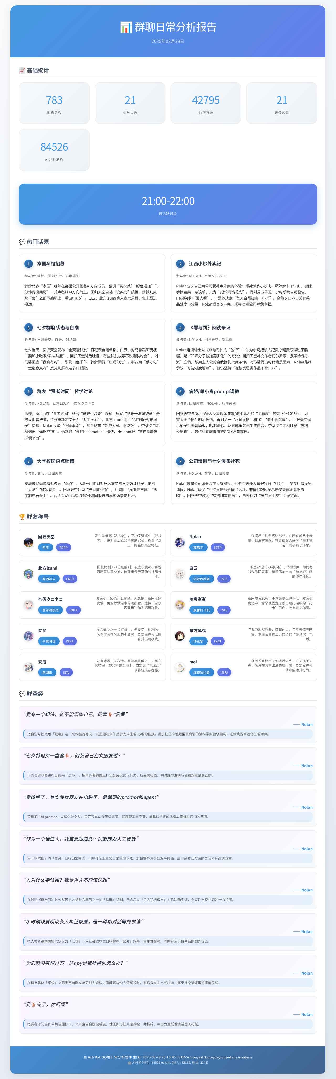 效果图