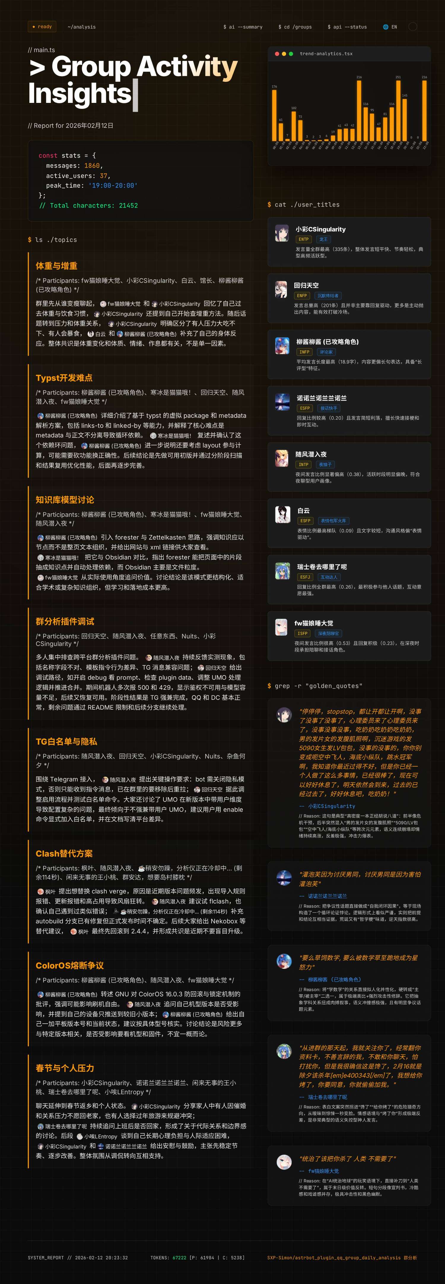 hack效果图